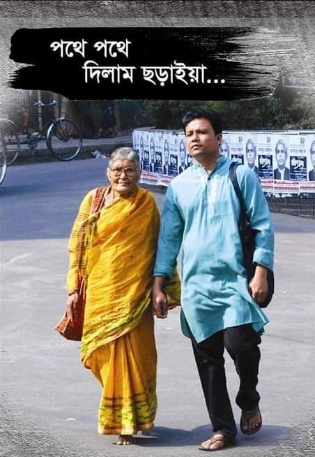 পথে পথে দিলাম ছড়াইয়া- তিন : আলাউদ্দিন খোকন